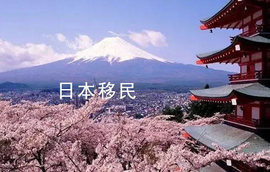 日本移民